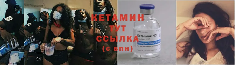 КЕТАМИН ketamine  Котельники 